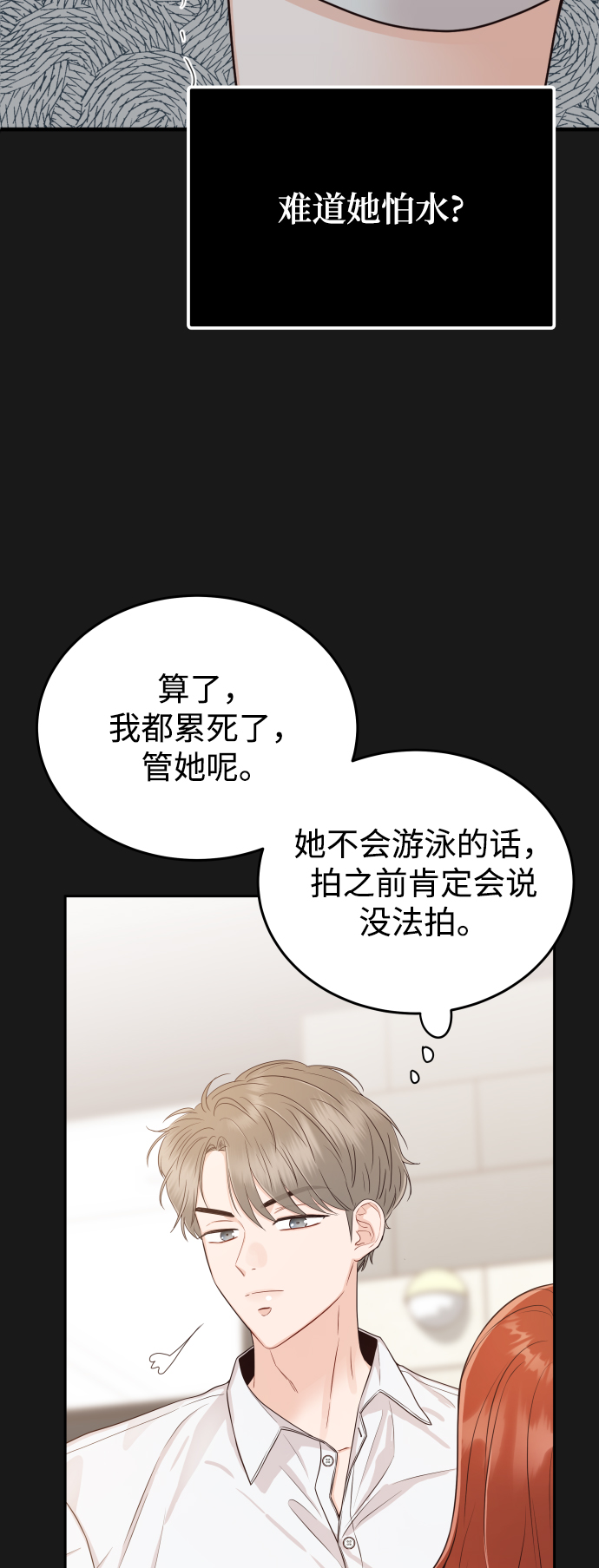 如家人般的XX漫画,[第16话] 你是第一个1图