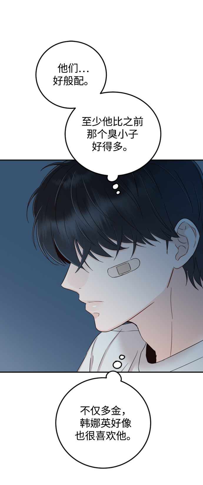 让家人不担心的图片大全漫画,[第31话] 我不知道该怎麽做2图