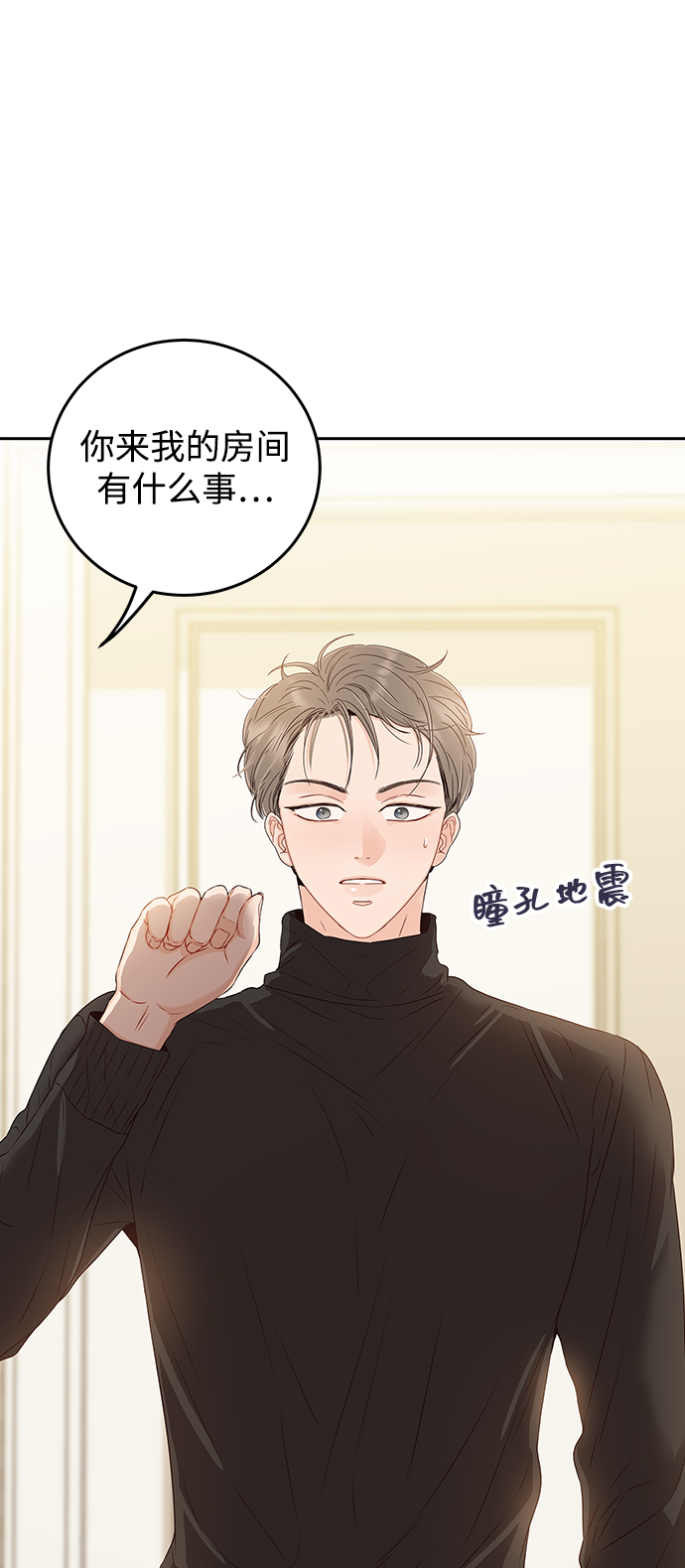 如家人般的朋友漫画,[第23话] 现在不喜欢了？2图