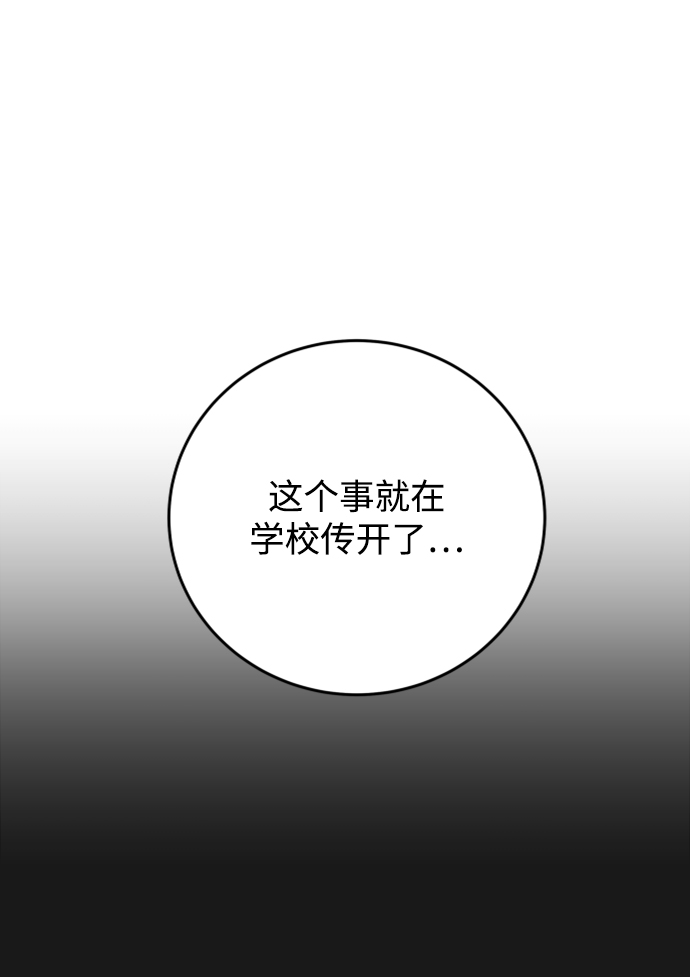 入境日本的行程单模板漫画,[第21话] 你不想再见我了？2图