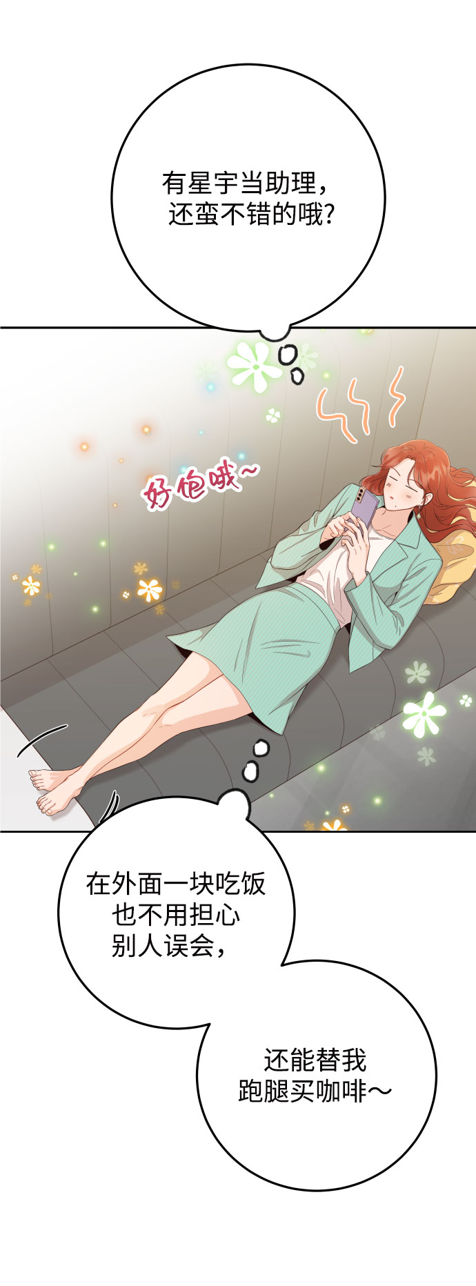 如家人般的XX漫画,[第26话] 保护星宇！2图