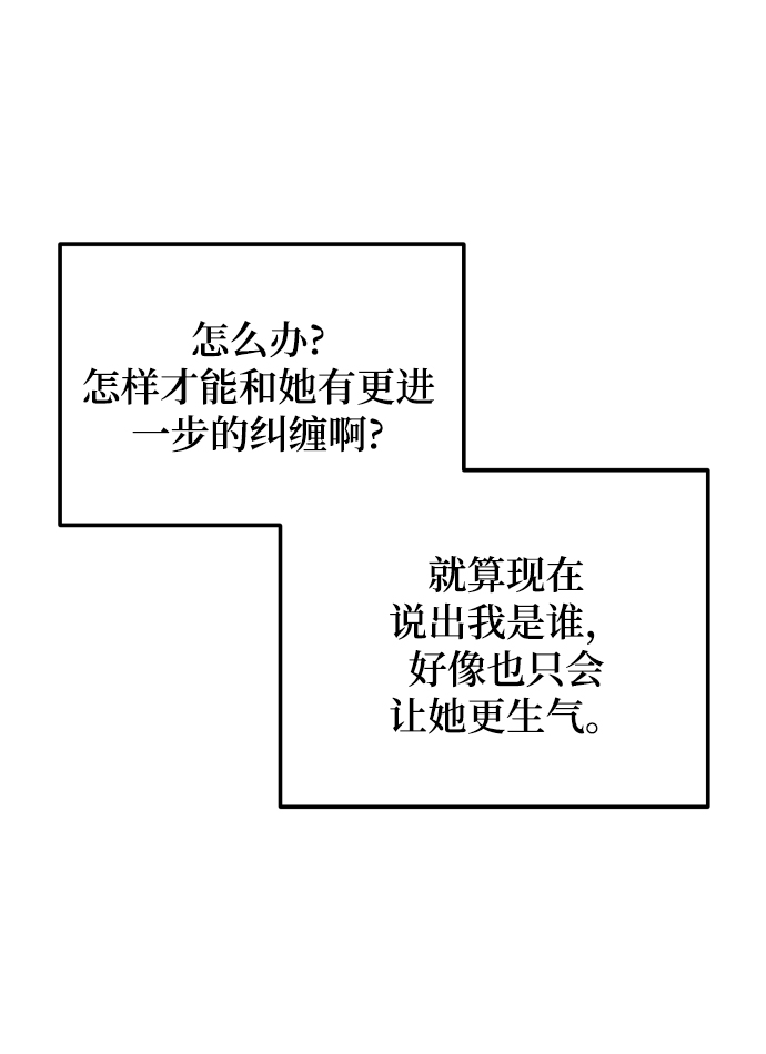 如亲人一般的意思漫画,[第44话] 我被完全遗忘了（第一季尾声）1图