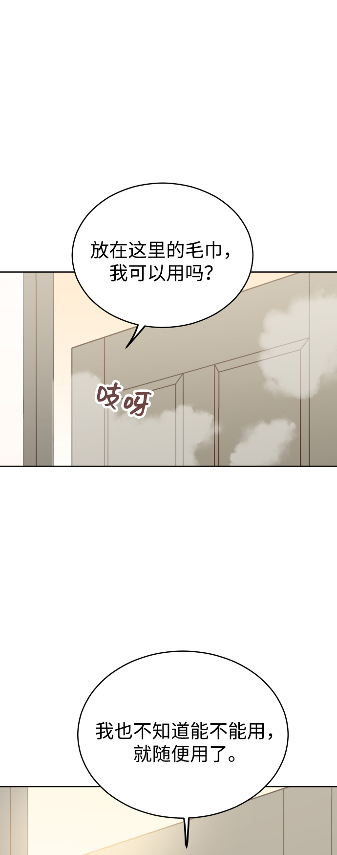 如亲人一般的意思漫画,[第3话] 保护期已过2图