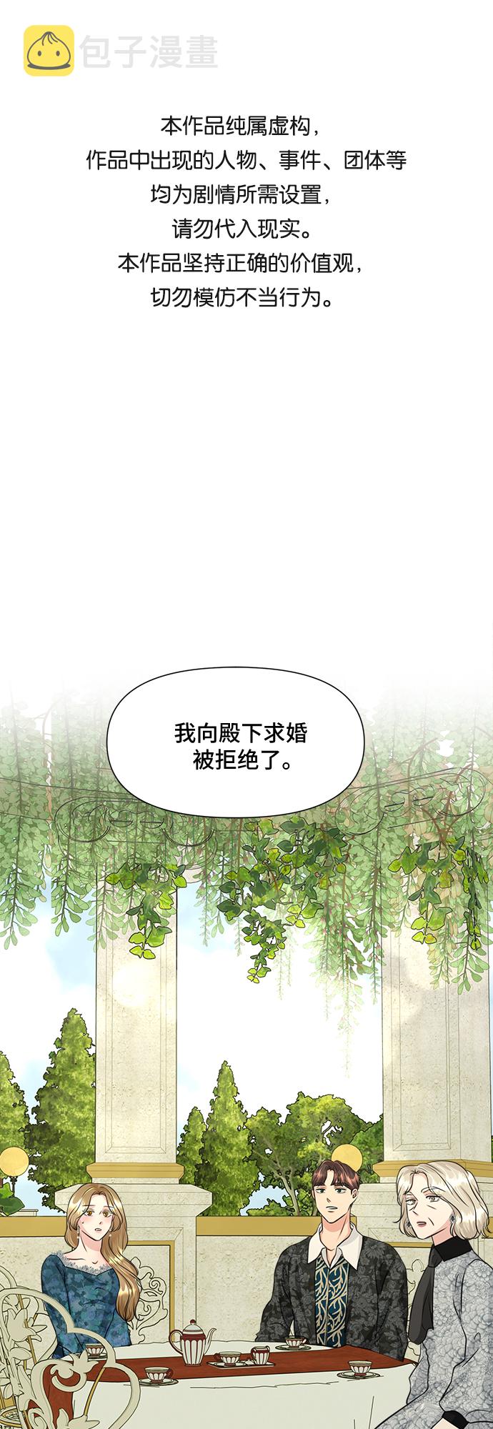 30日的五行属相是什么漫画,第19话1图