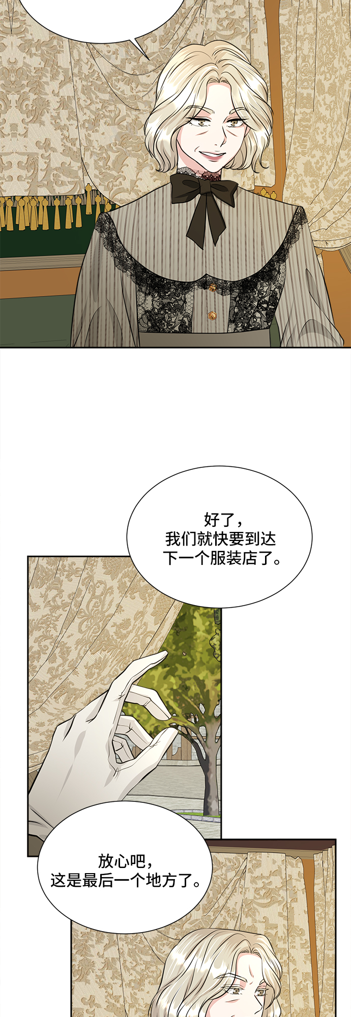 30日的乒乓球赛程漫画,第16话2图