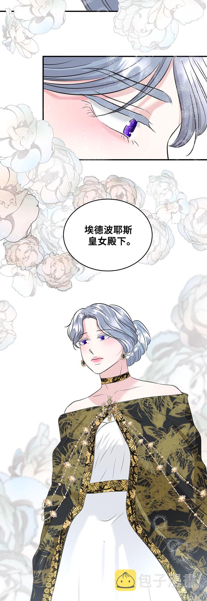 30日的未婚妻漫画,第32话2图