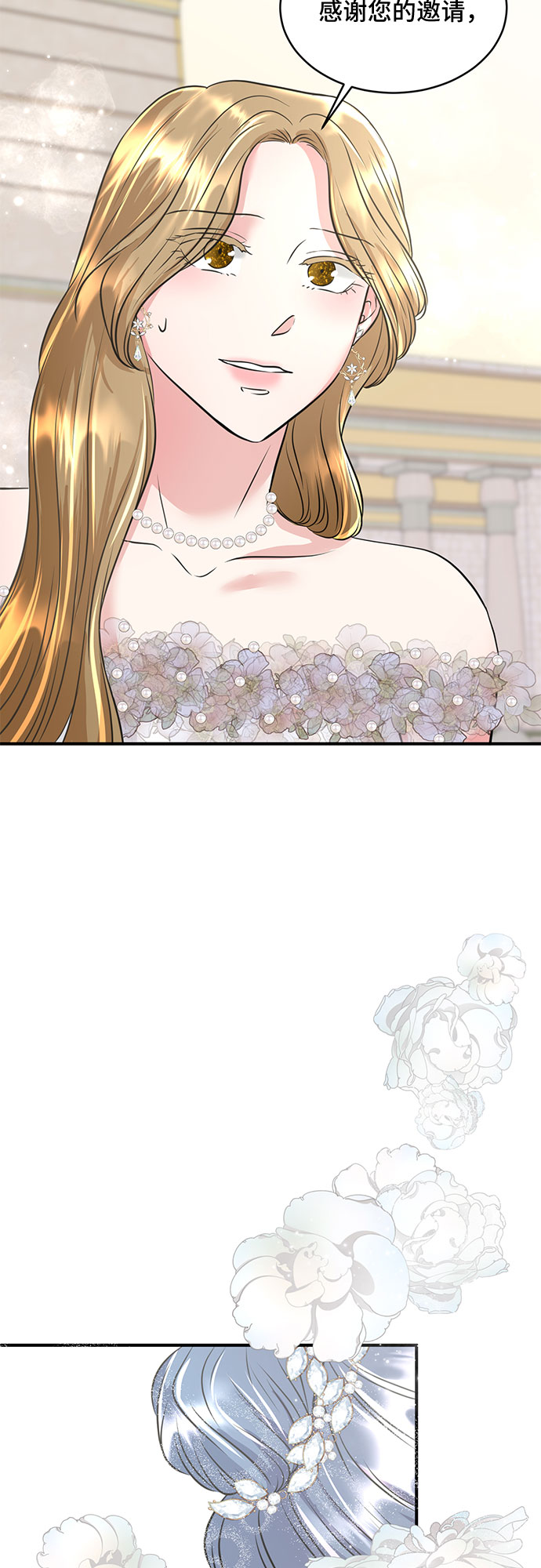 30日的未婚妻漫画,第32话1图