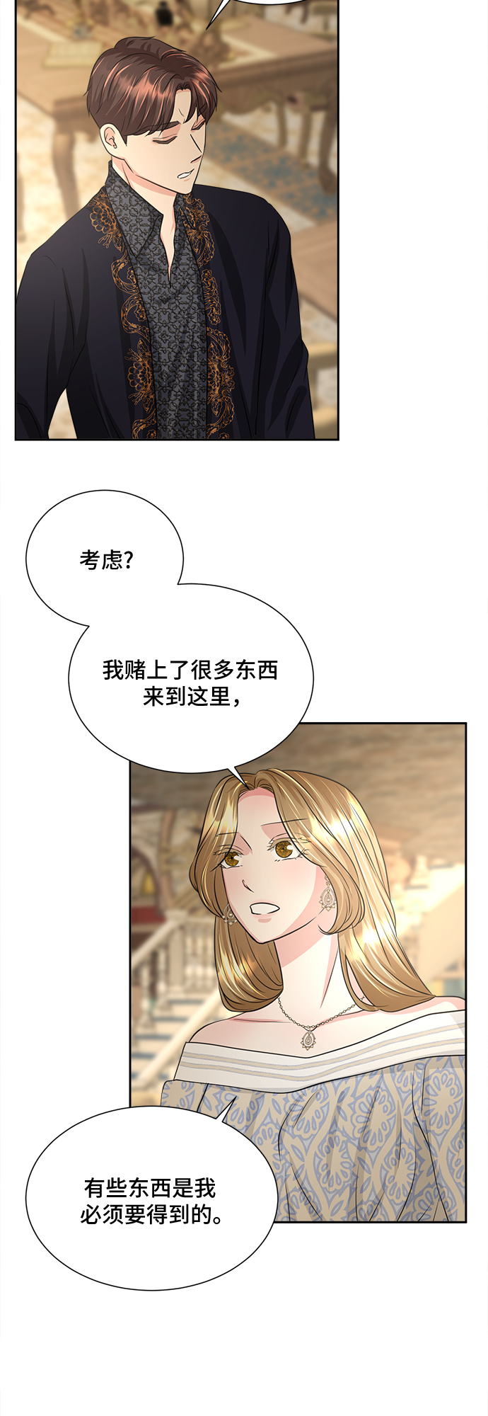 30日的五行属相是什么漫画,第13话2图