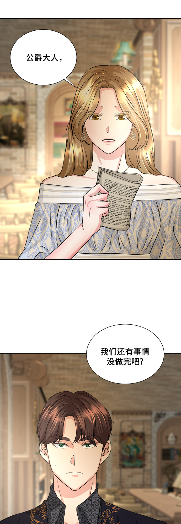 30日的五行属相是什么漫画,第13话2图