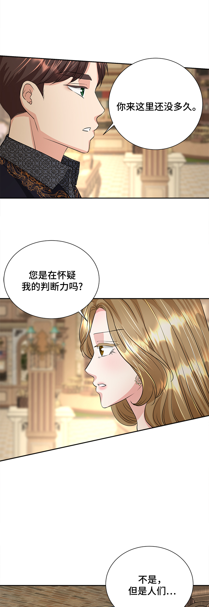 30日的未婚妻漫画,第13话1图