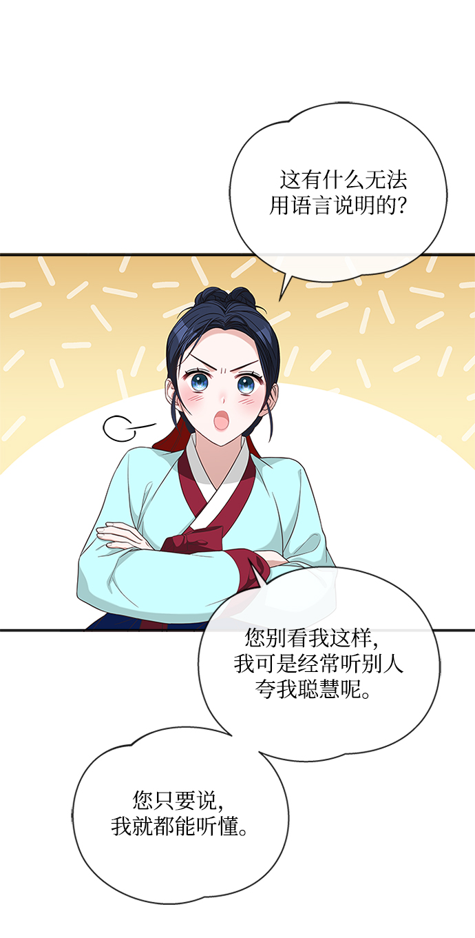 亥时的亥粤语怎么读漫画,[第28话] 所谓真正的爱慕1图