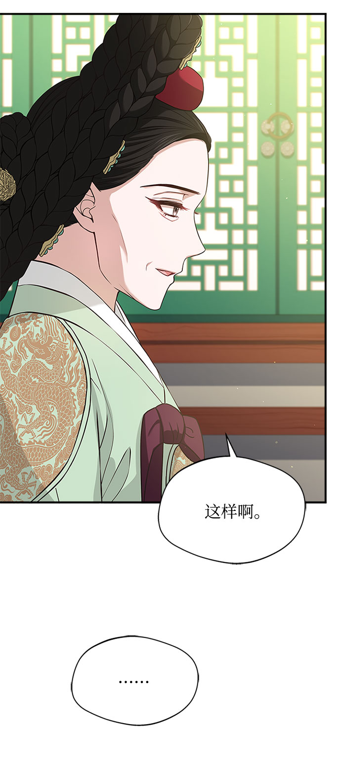 亥时的养生宜忌漫画,[第30话] 食物的珍贵1图