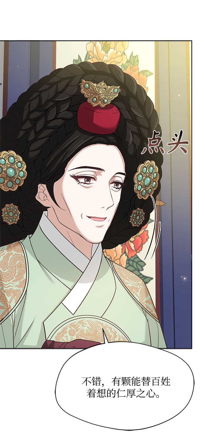 亥时的性格漫画,[第30话] 食物的珍贵2图