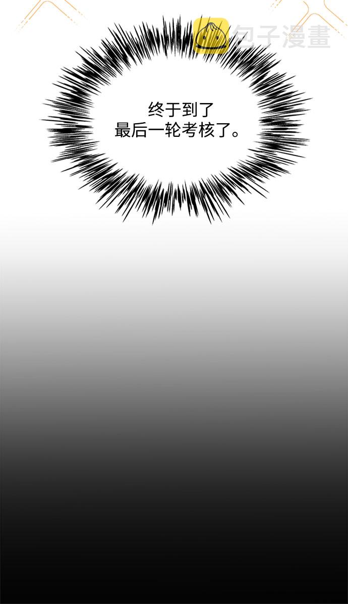 亥时的蜃楼漫画,[第31话] 想想都觉得可怕1图