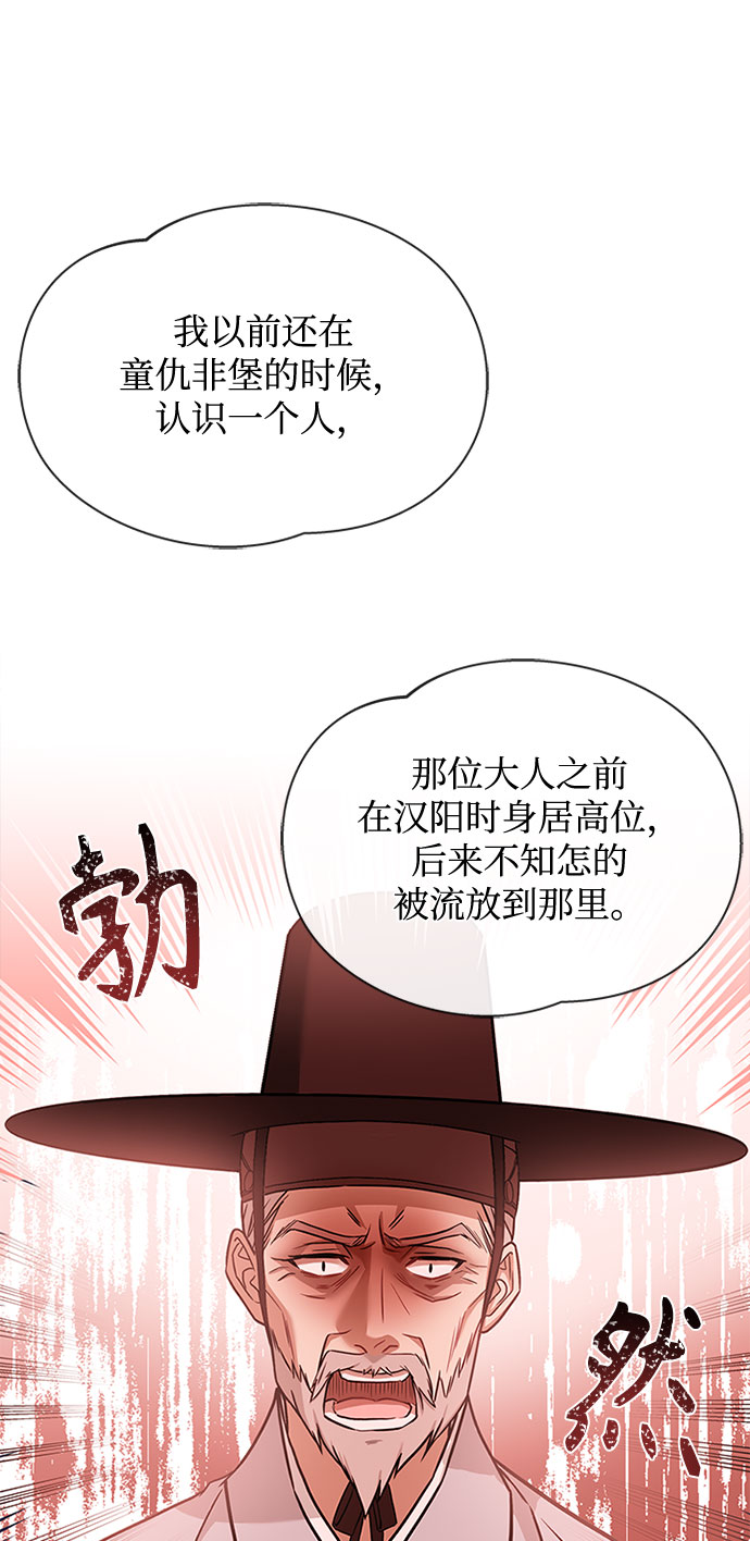 亥时的天干是什么漫画,[第33话] 让人误会1图