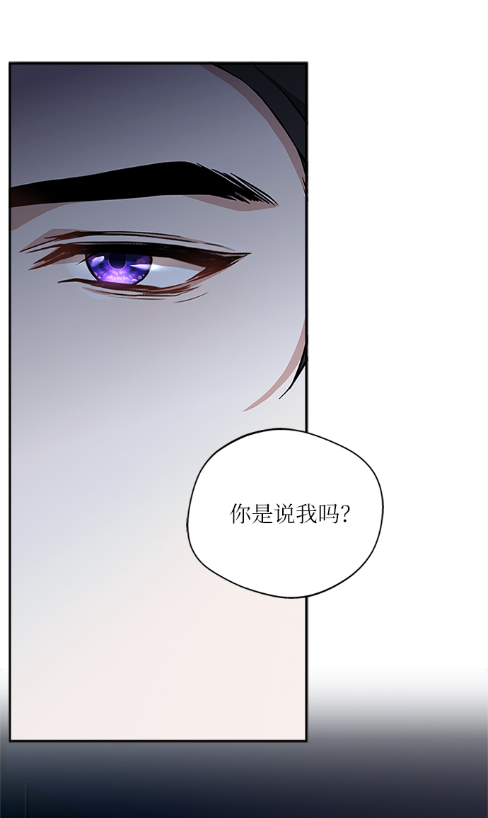 亥时左眼跳是什么预兆漫画,[第9话] 简直是不成体统1图