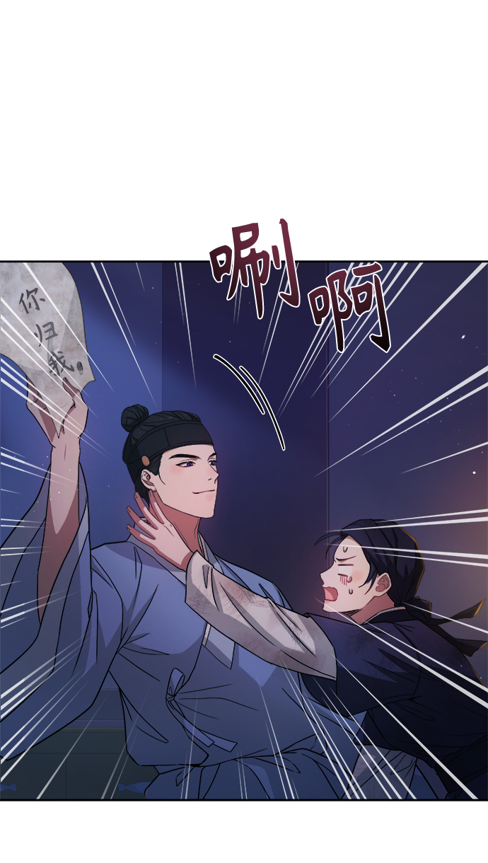 亥时的八字漫画,[第3话] 这里到底有什麽2图