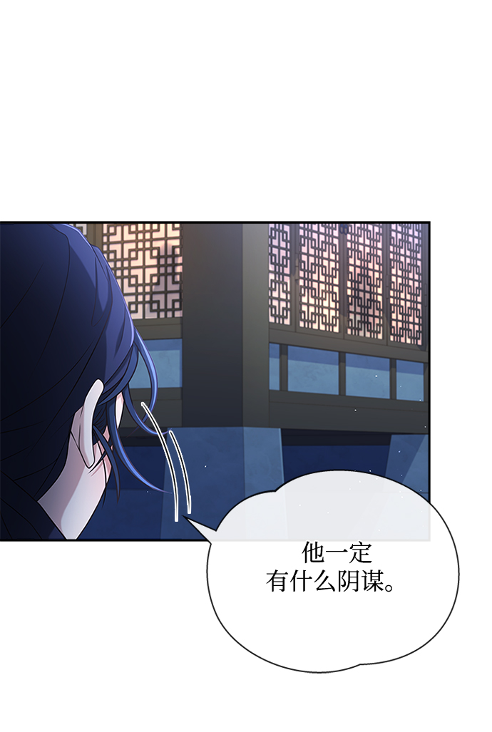 亥时的龙命运如何漫画,[第39话] 不要回头2图