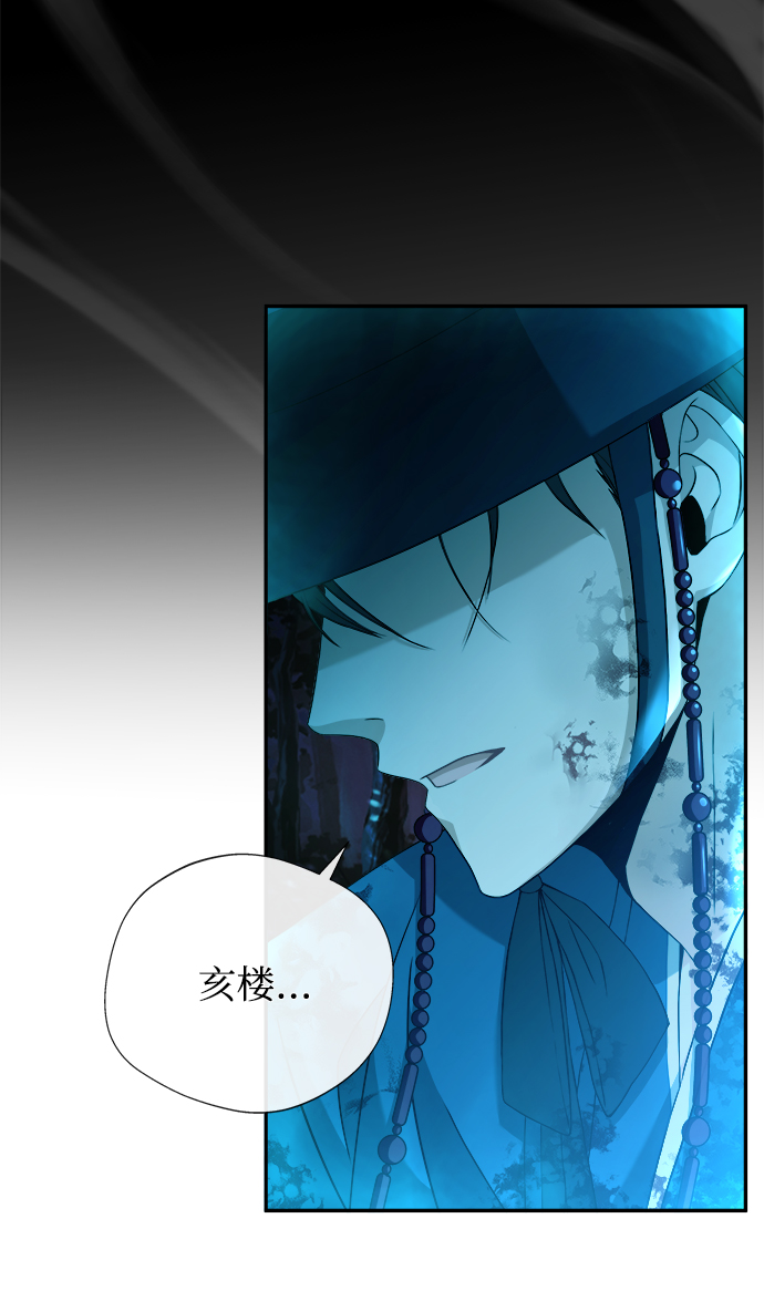 亥时蜃楼韩剧播出时间漫画,[第6话] 把手放开1图
