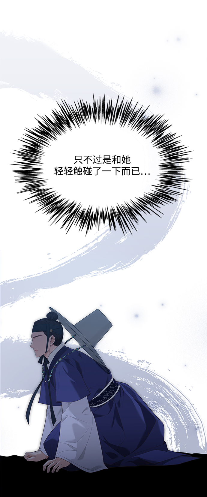 亥时的拼音是什么漫画,[第38话] 这还是第一次2图