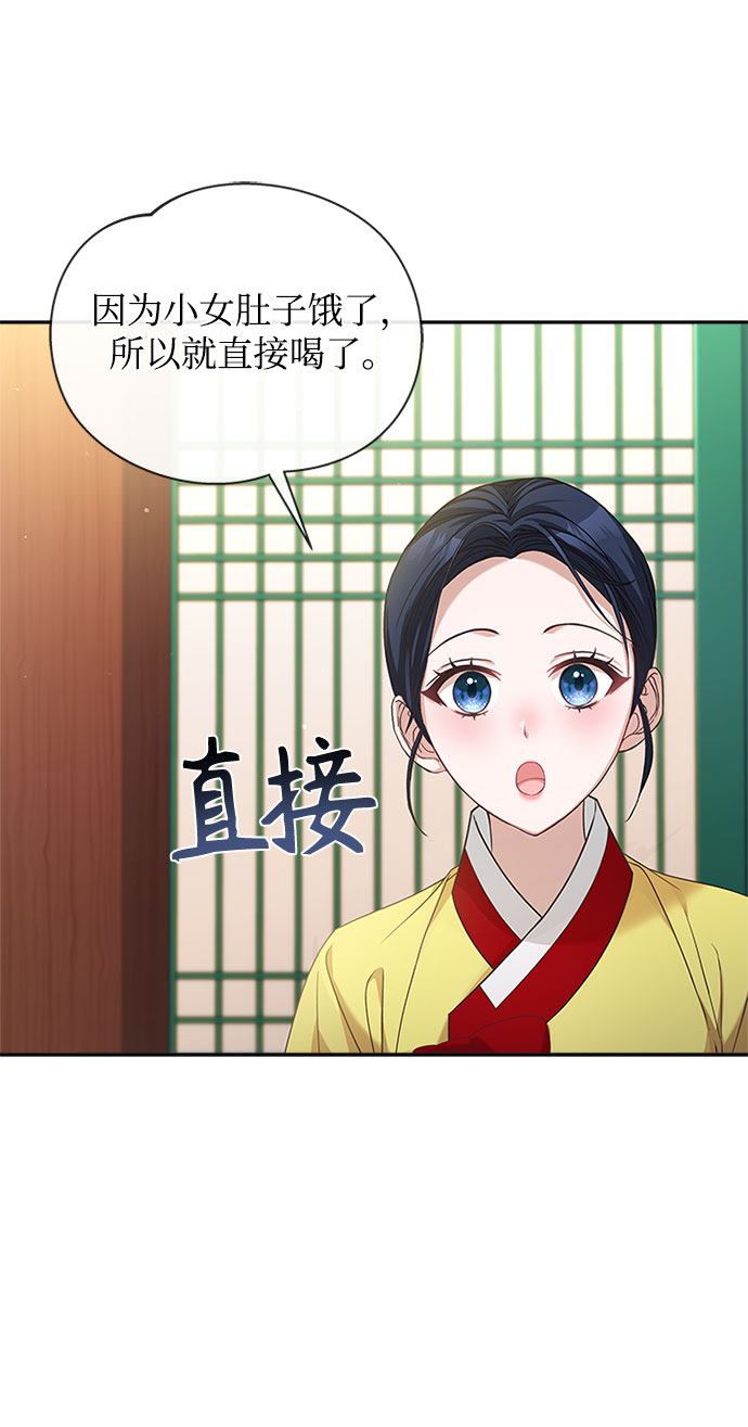 亥时的性格漫画,[第30话] 食物的珍贵2图