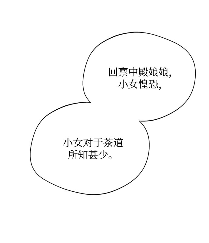 亥时的养生宜忌漫画,[第30话] 食物的珍贵2图