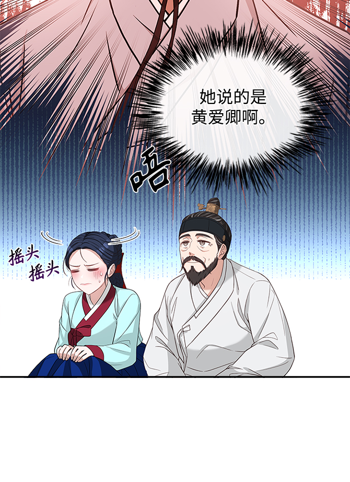 亥时的天干是什么漫画,[第33话] 让人误会2图