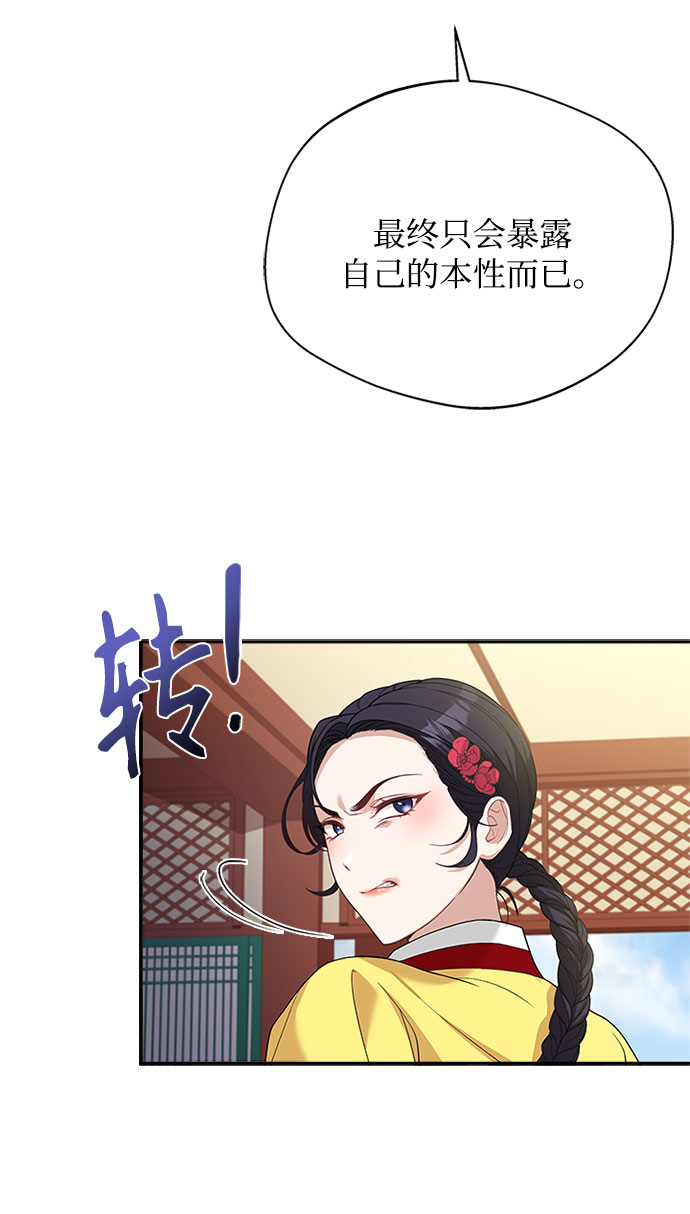 亥时的蜃楼漫画,[第31话] 想想都觉得可怕1图