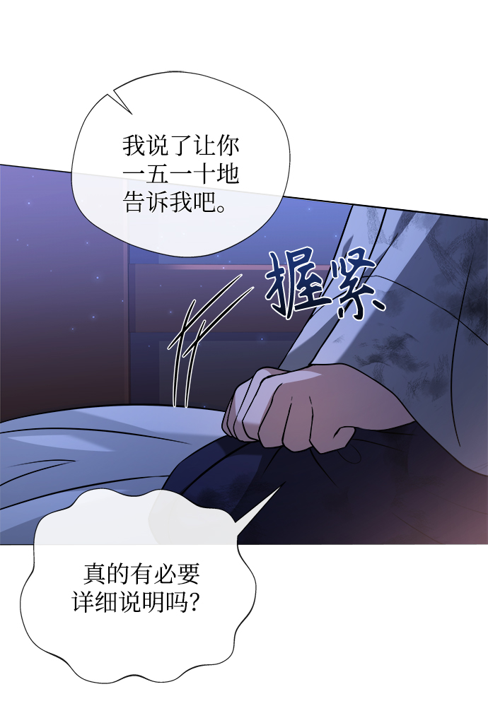 亥时的女孩子命运如何漫画,[第2话] 你是我的1图