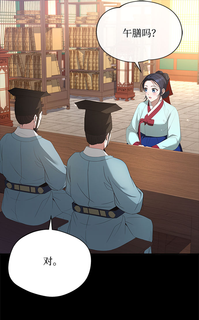 亥时的蜃楼漫画,[第31话] 想想都觉得可怕2图