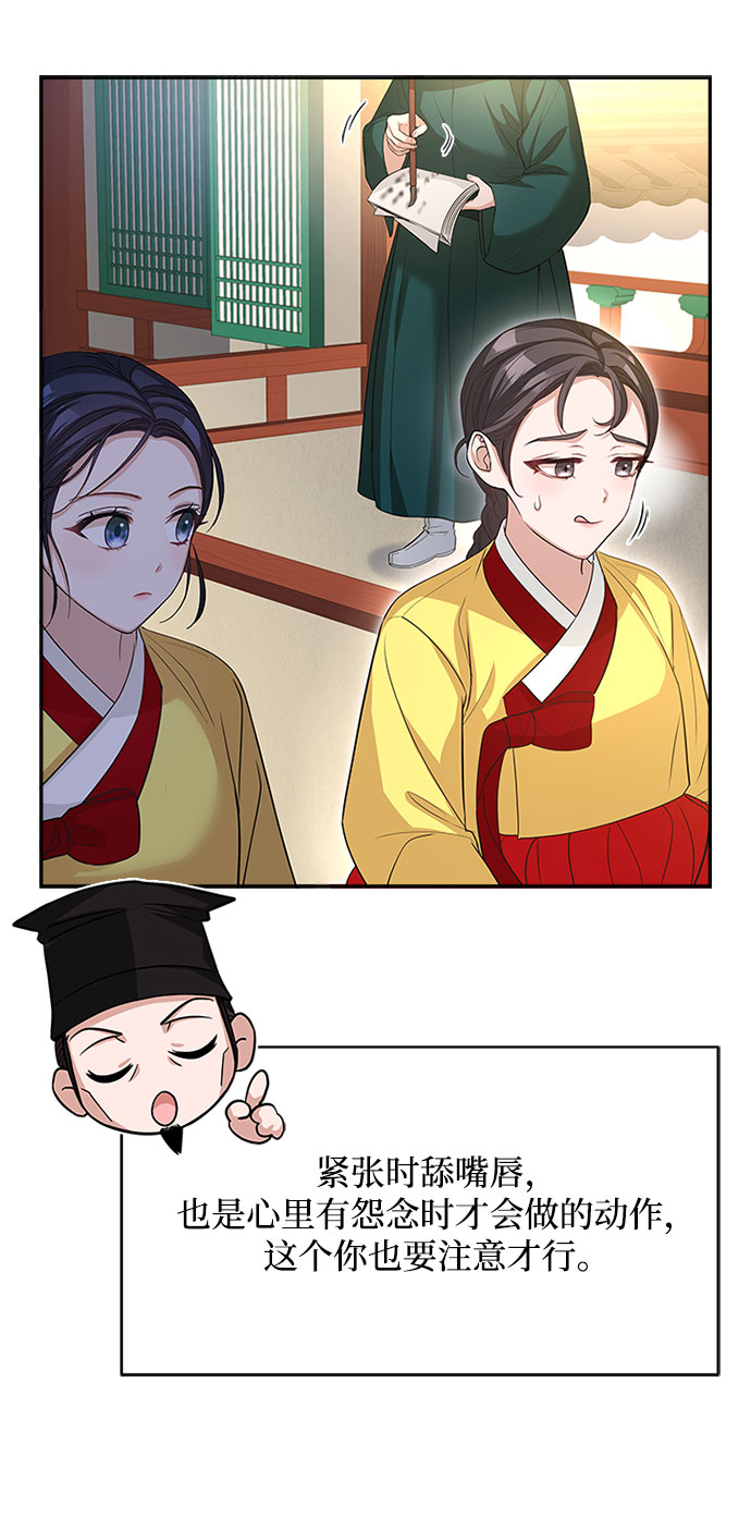 亥时的亥怎么组词漫画,[第31话] 想想都觉得可怕2图