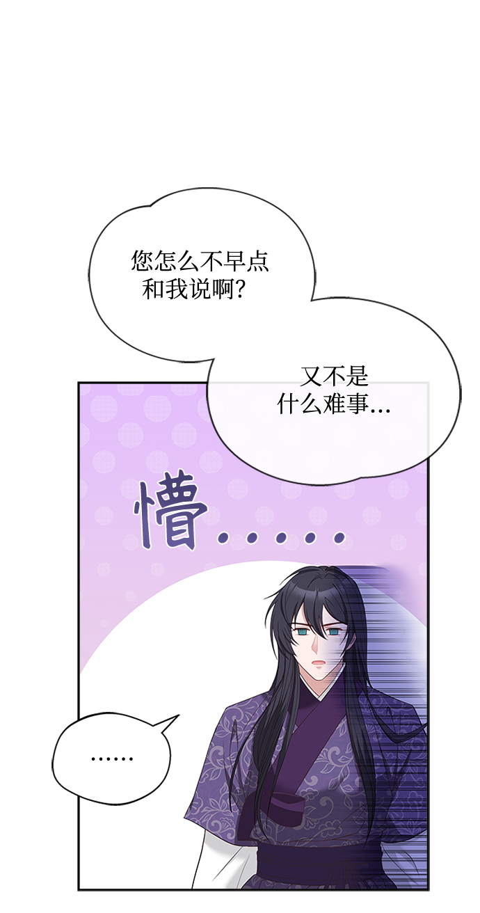 亥时的亥漫画,[第35话] 您不是知道吗？1图