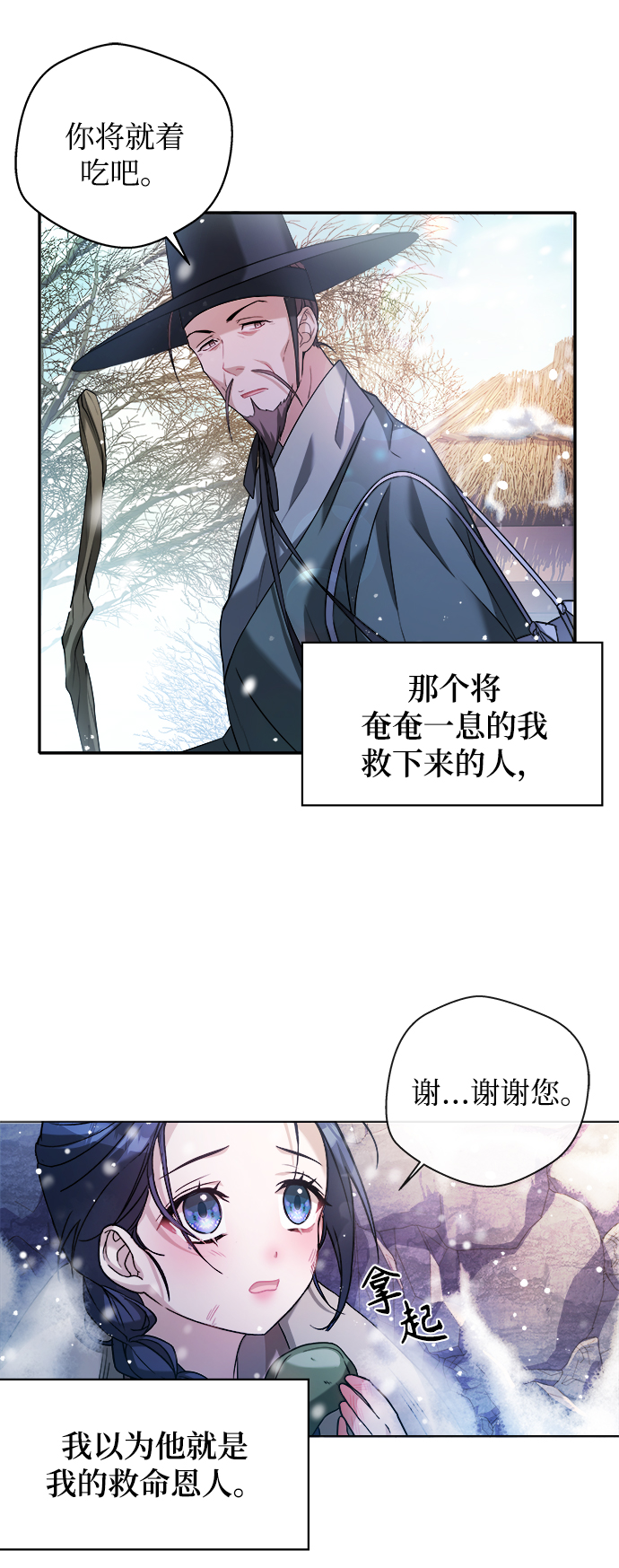 亥时猪拱槽啥意思漫画,[第1话] 这该死的缘分1图