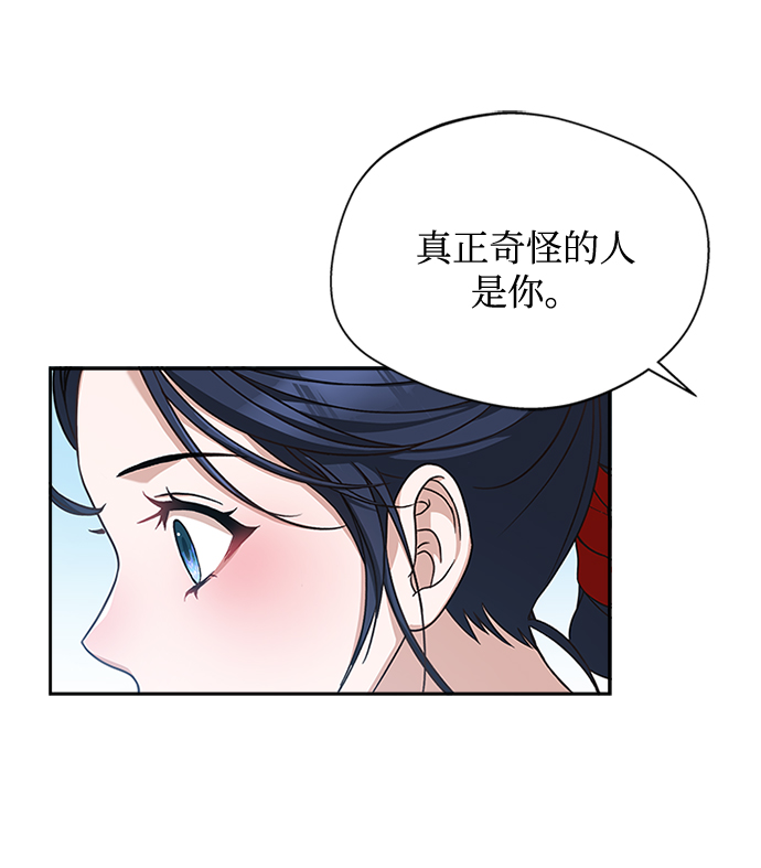 亥时的蜃楼漫画在线阅读漫画,[第25话] 行不行由我来判断1图