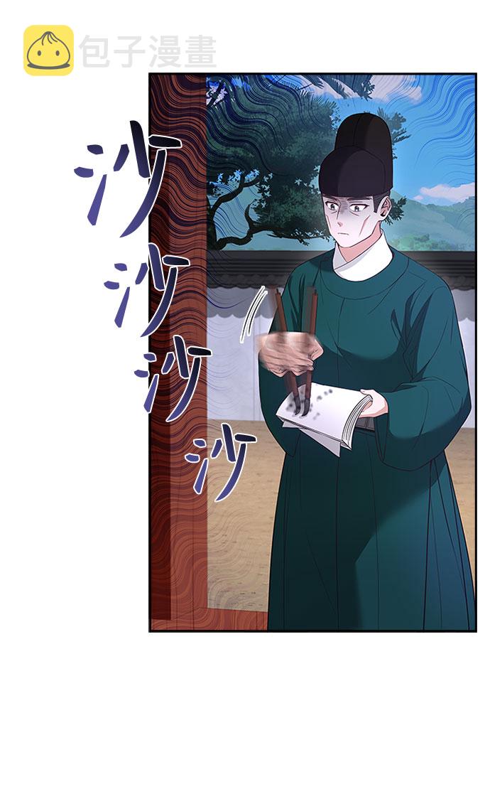 亥时的蜃楼漫画,[第31话] 想想都觉得可怕1图