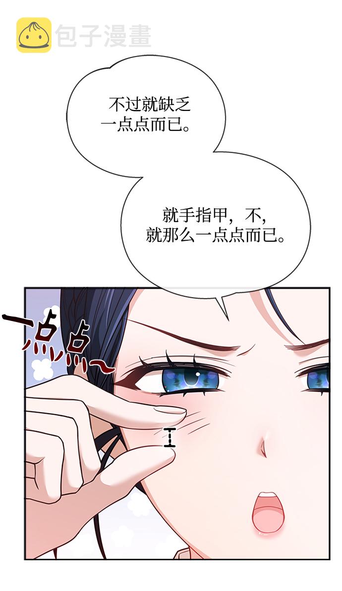 亥时的蜃楼漫画的别的名叫什么漫画,[第19话] 你可别胡说了2图