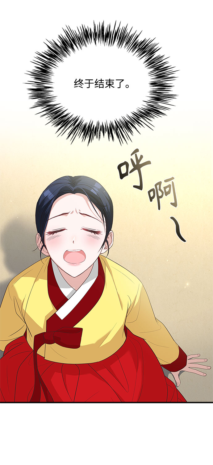 亥时的亥怎么组词漫画,[第31话] 想想都觉得可怕2图
