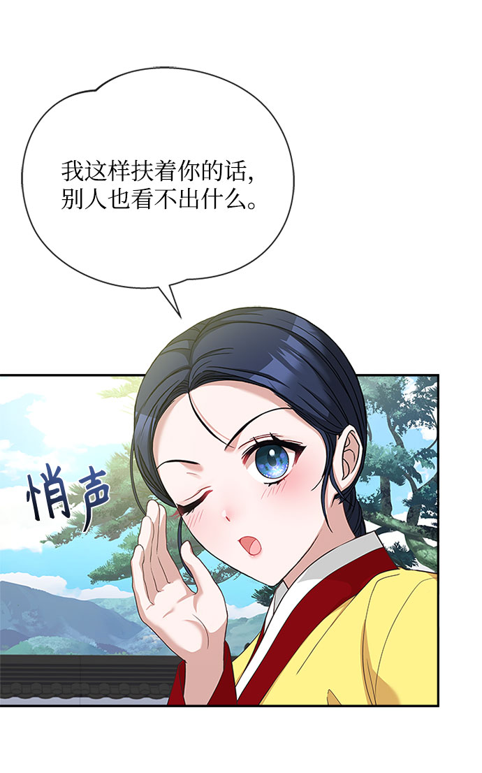 亥时的蜃楼漫画,[第31话] 想想都觉得可怕1图