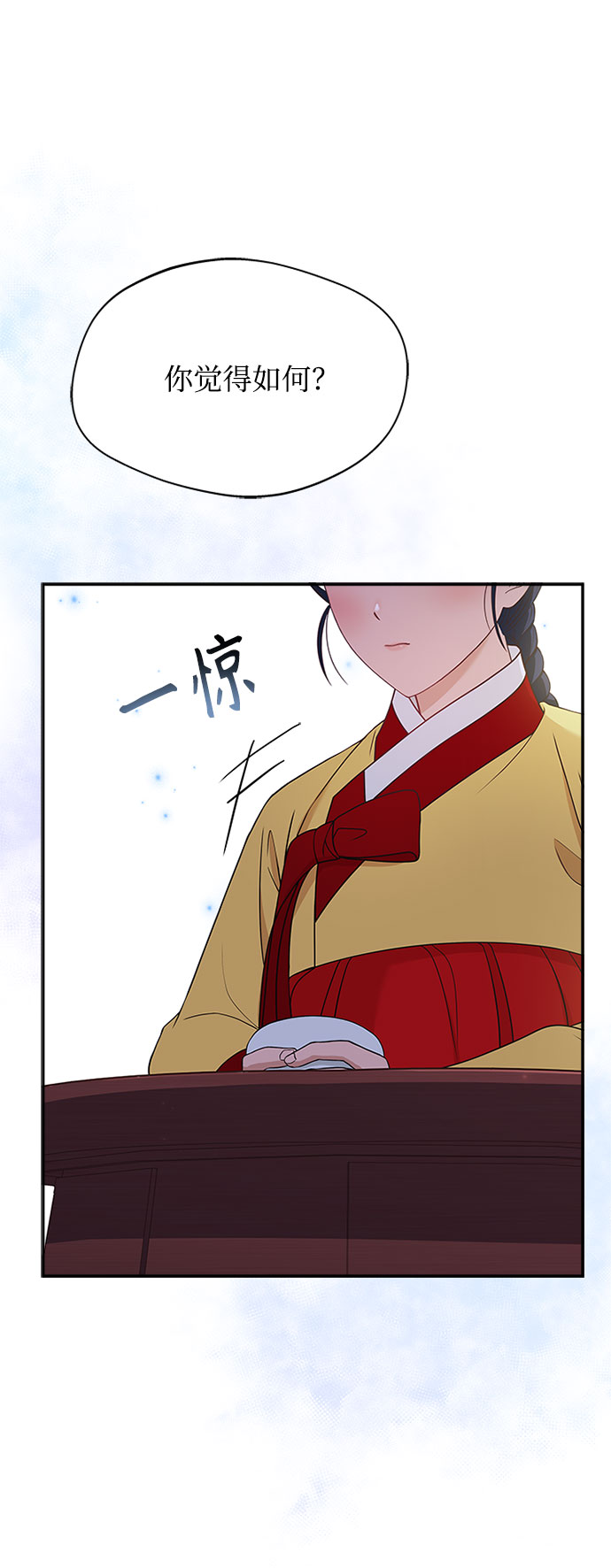 亥时的养生宜忌漫画,[第30话] 食物的珍贵2图