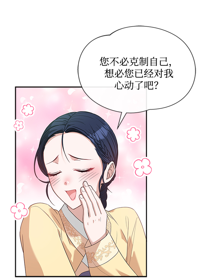 亥时的亥粤语怎么读漫画,[第21话] 真是令人哭笑不得2图