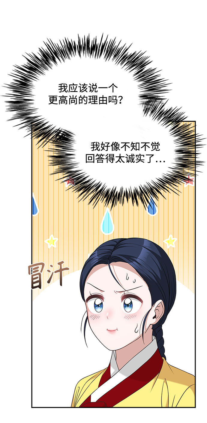 亥时的性格漫画,[第30话] 食物的珍贵2图