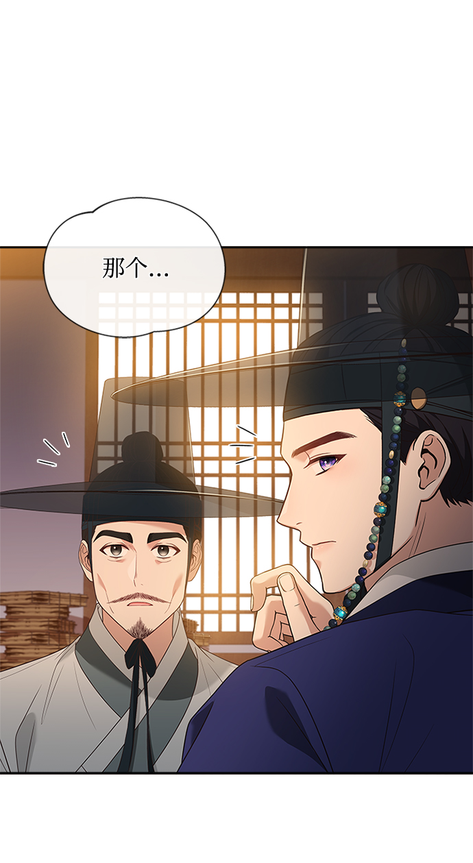 亥时的猪漫画,[第36话] 小心些1图