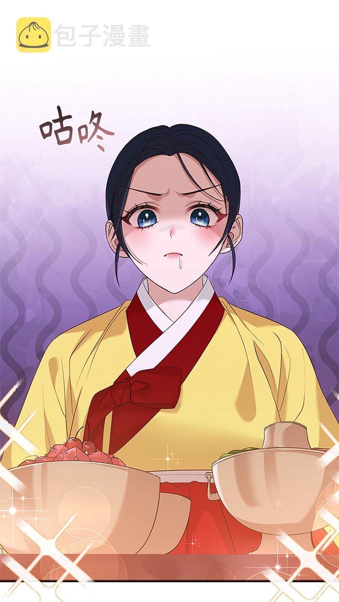 亥时的蜃楼漫画,[第31话] 想想都觉得可怕2图