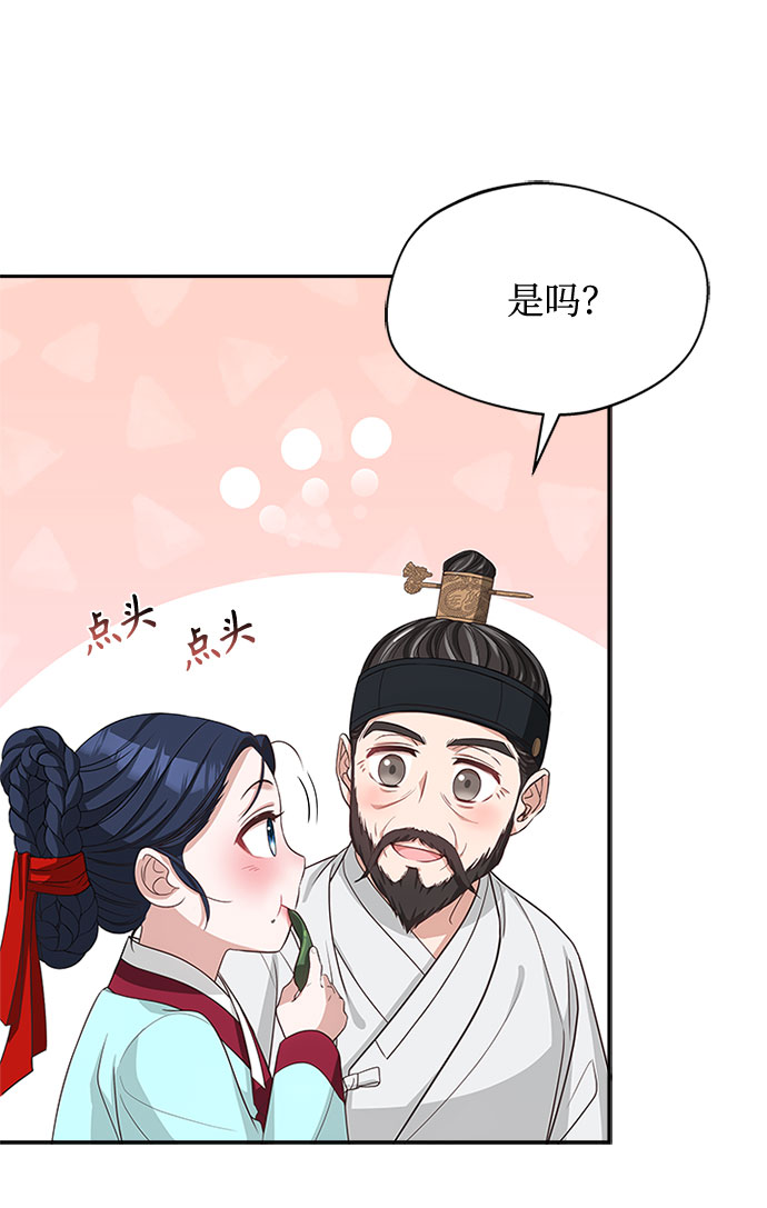 亥时的亥漫画,[第33话] 让人误会1图