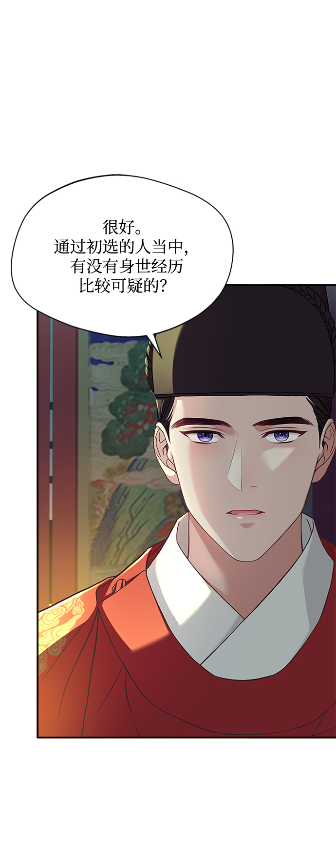 亥时的五行属什么漫画,[第34话] 就当如此吧1图