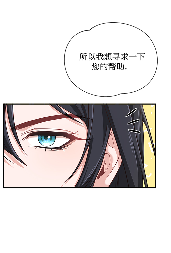 亥时的蜃楼漫画的别的名叫什么漫画,[第19话] 你可别胡说了1图