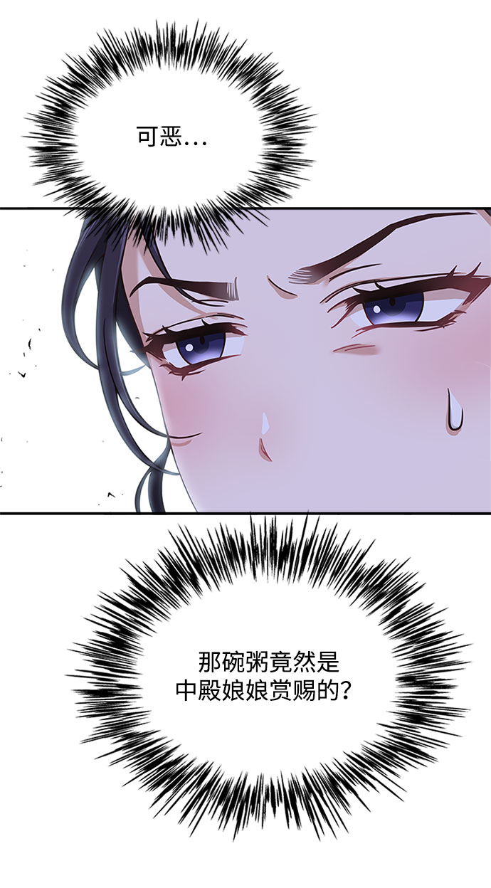 亥时的性格漫画,[第30话] 食物的珍贵1图
