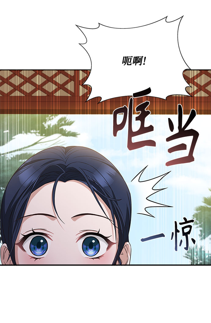 亥时的亥怎么组词漫画,[第31话] 想想都觉得可怕2图