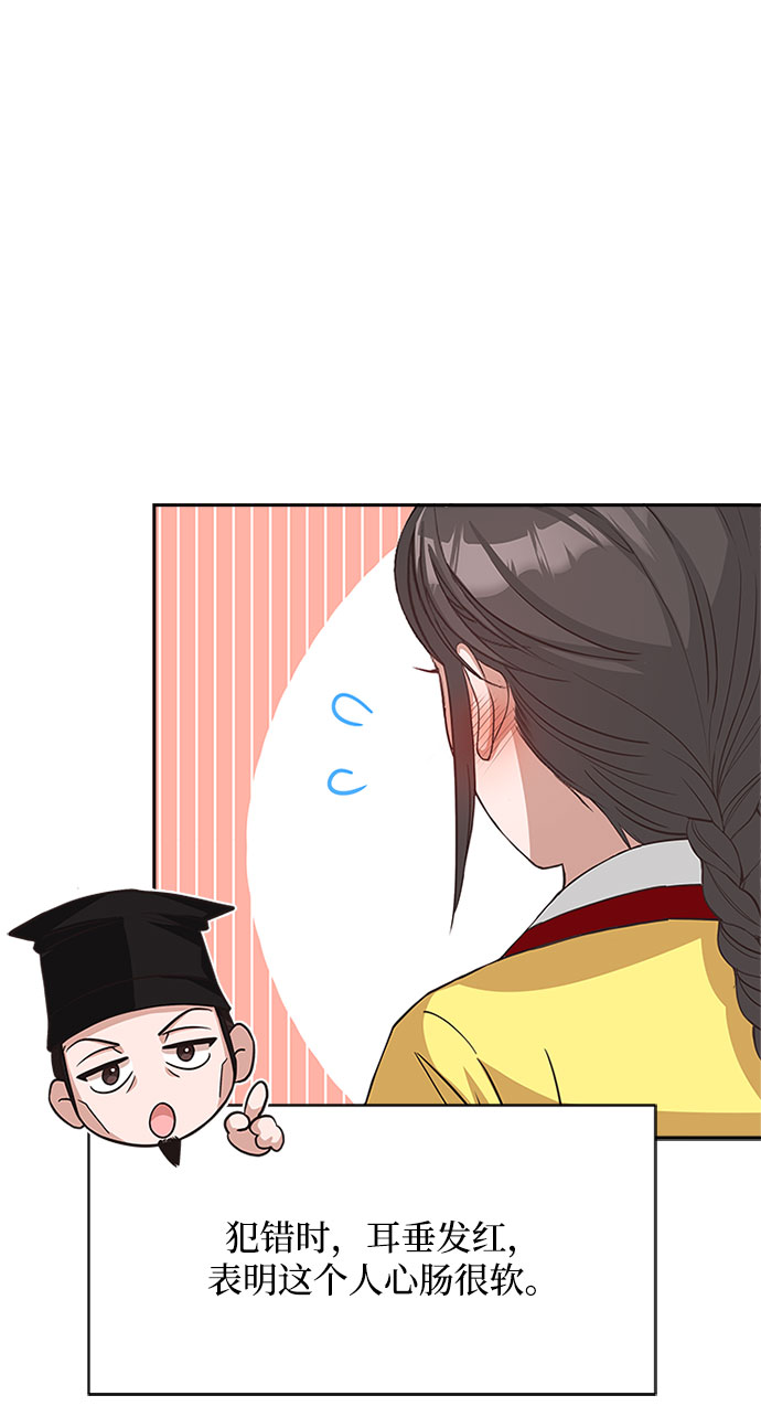 亥时的蜃楼漫画,[第31话] 想想都觉得可怕2图