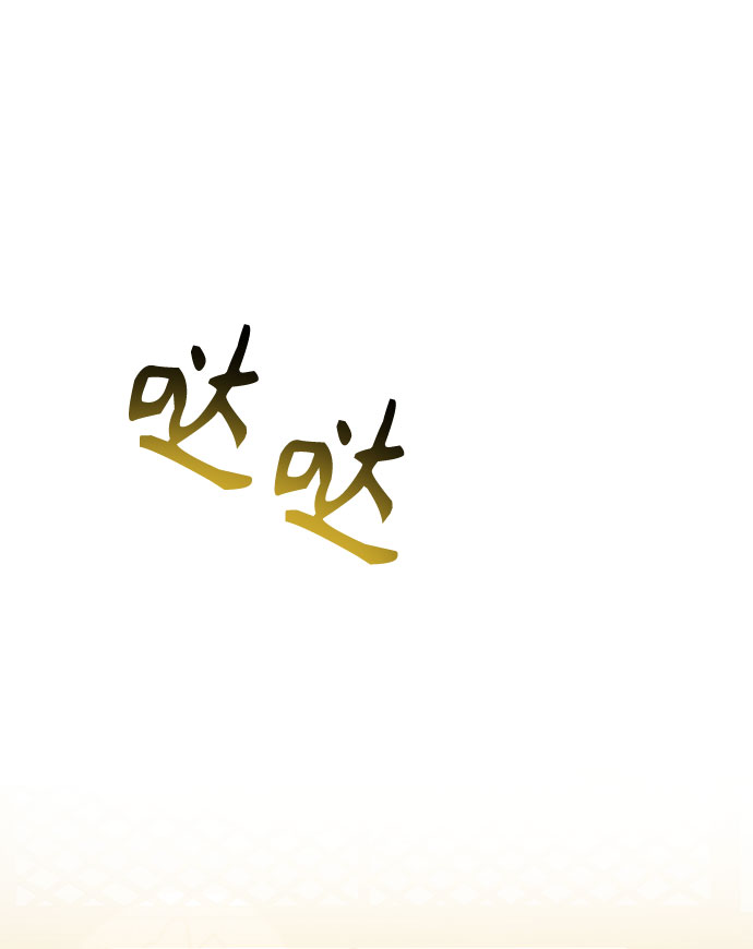 亥时的蜃楼漫画,[第31话] 想想都觉得可怕1图